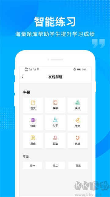 汇高考官方版