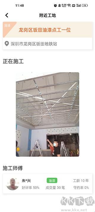 棒棒锤装修