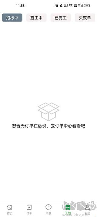 棒棒锤装修