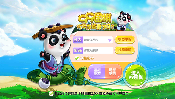 99围棋