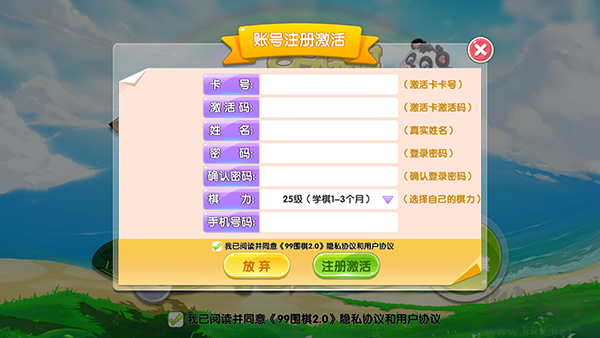 99围棋