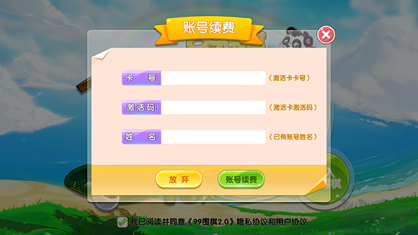 99围棋