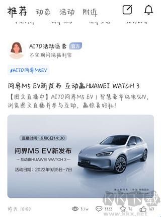 AITO汽车
