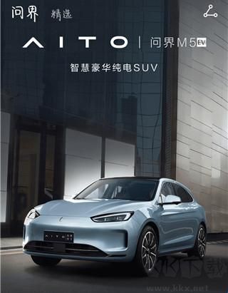 AITO汽车
