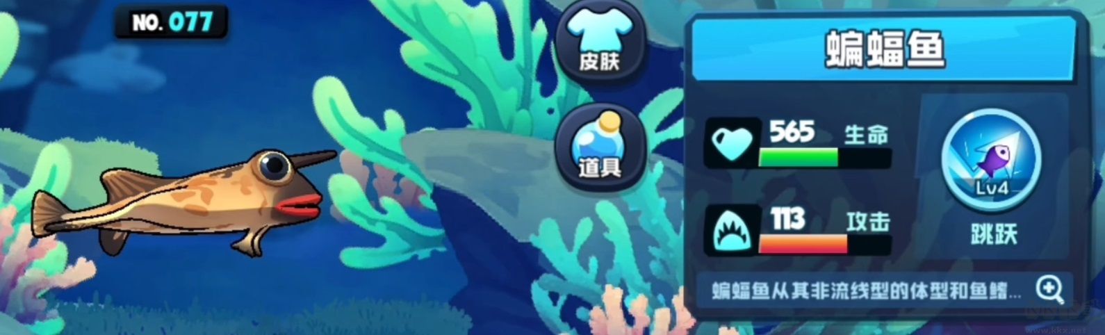 鱼吃鱼
