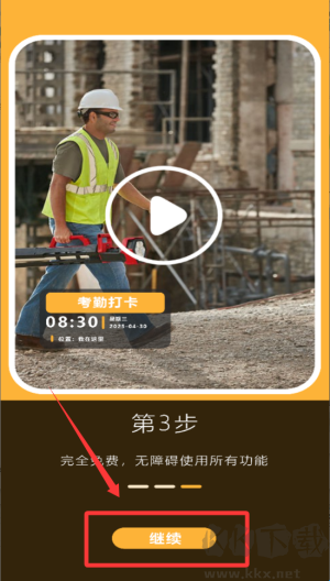 实况现场相机