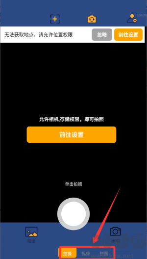 实况现场相机