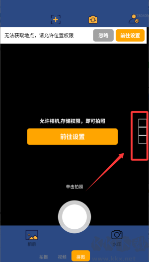 实况现场相机