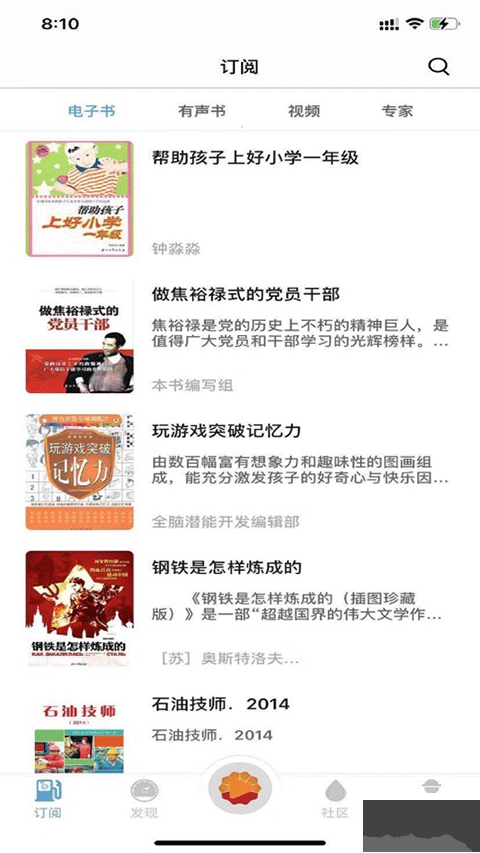 文化中油