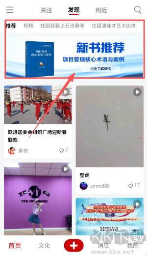 文化中油
