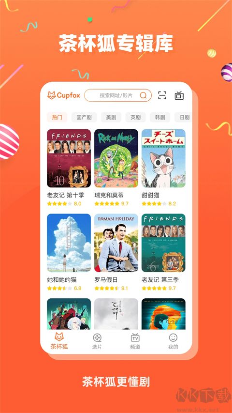 茶杯狐app官方版