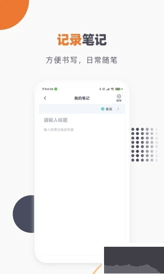 懒猫笔记本