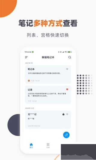 懒猫笔记本