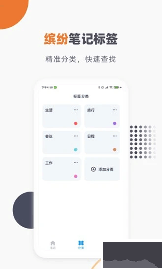 懒猫笔记本