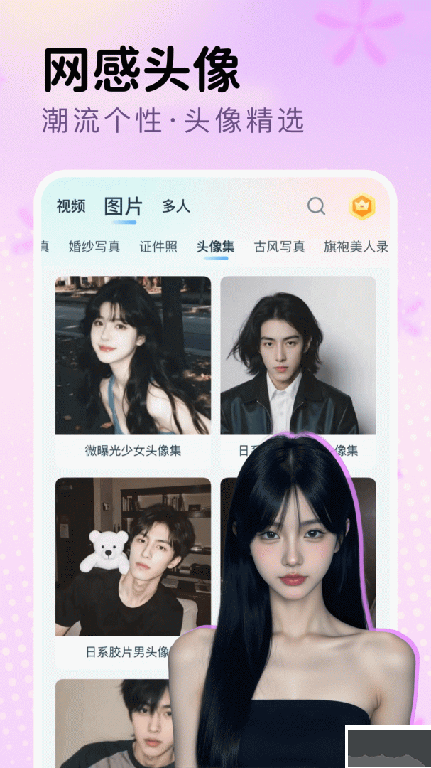 脸猫app安卓版