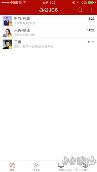 办公JC6