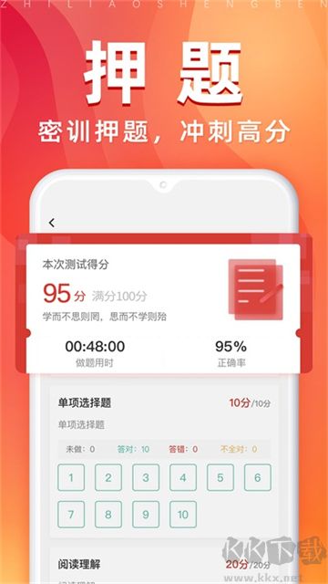 之了专升本app官方版