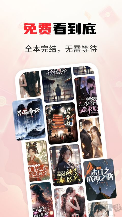疯狂追书app最新版