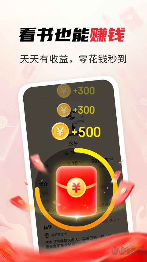 疯狂追书app最新版