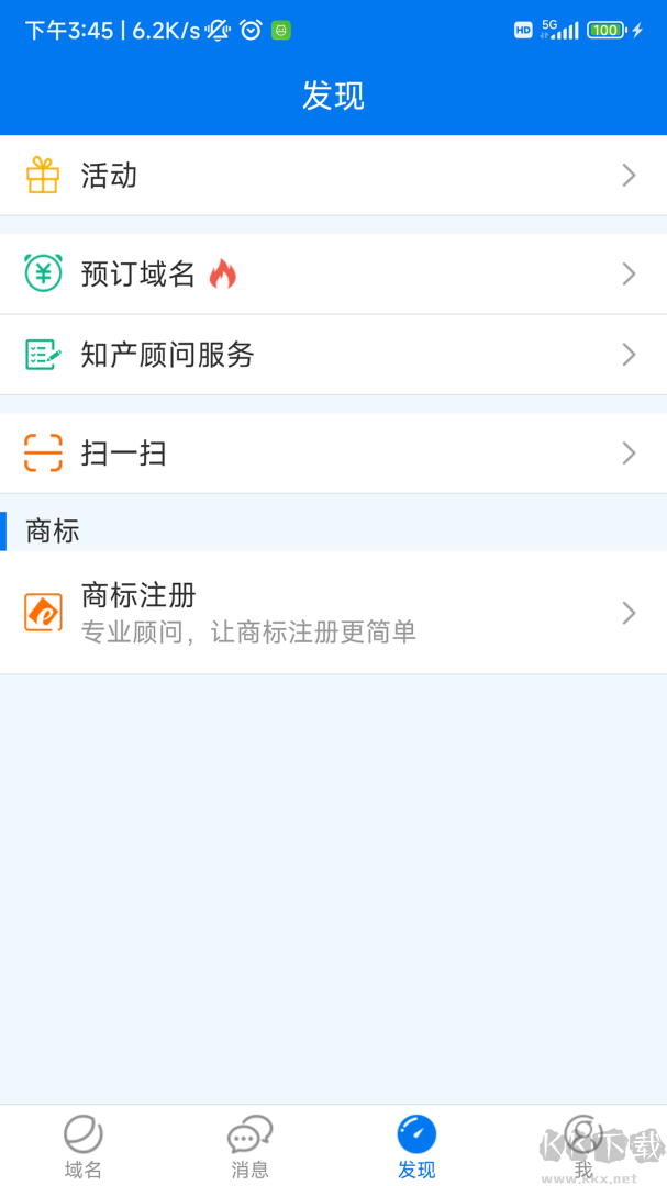 域名app手机版
