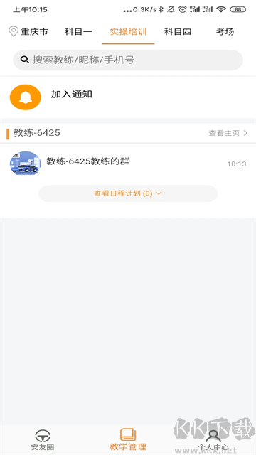 安安车生活