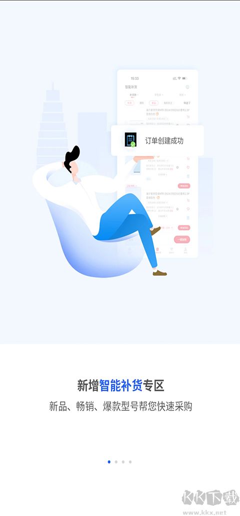 海尔巨商汇