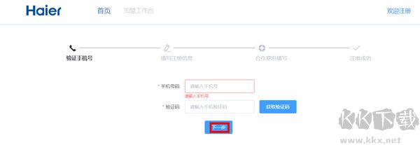 海尔巨商汇