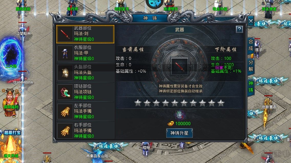 烈火战神
