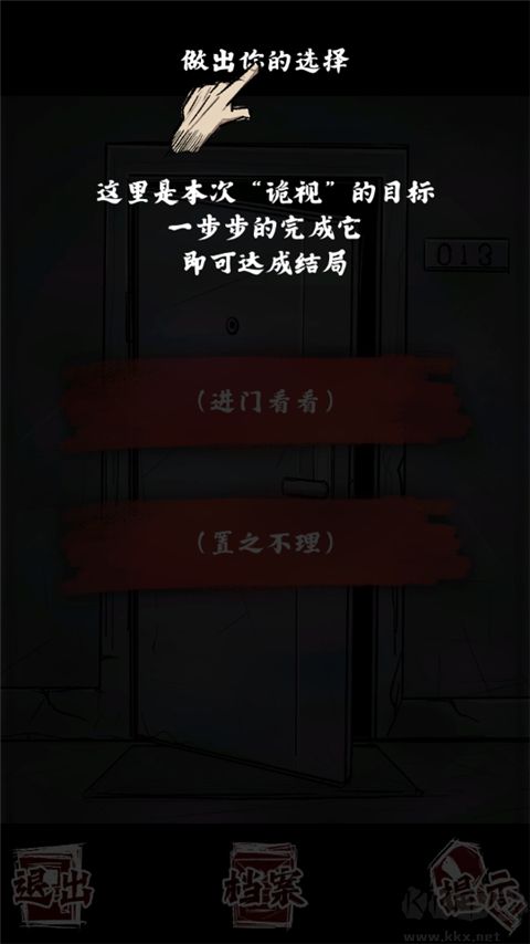 人间诡视