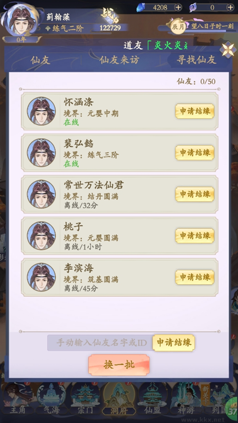 青丘游戏