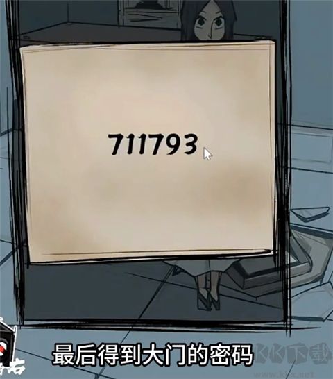 人间诡视