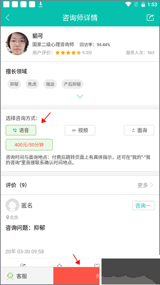 健心家园