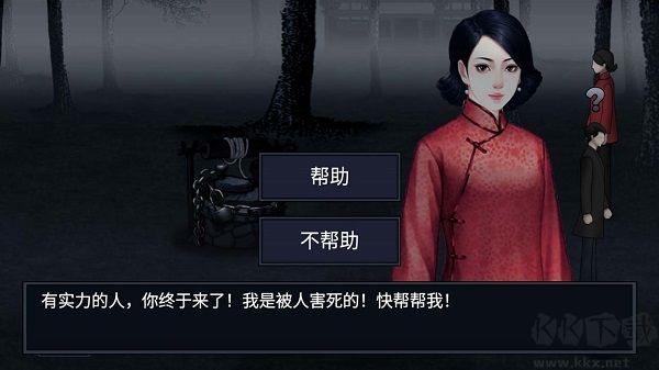 纸人回魂2午夜新娘
