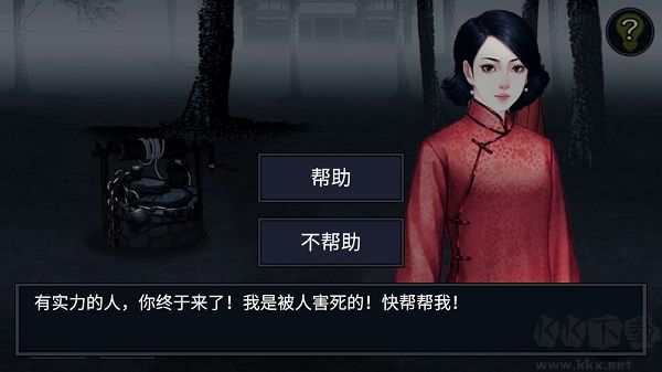 纸人回魂2午夜新娘