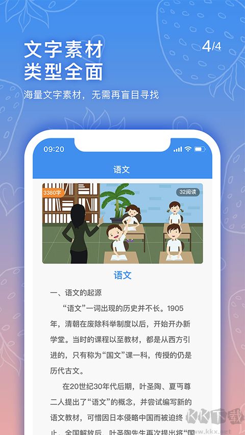 手抄报老师
