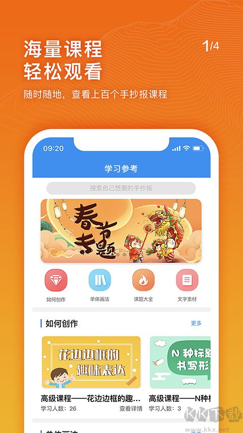 手抄报老师