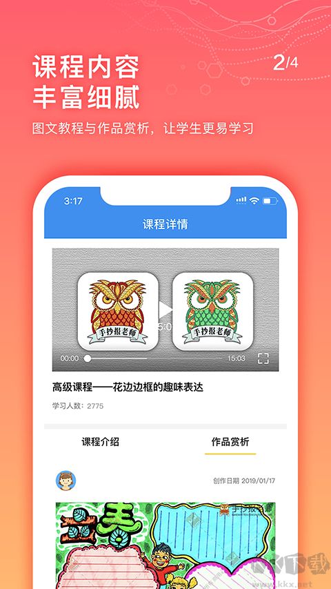 手抄报老师