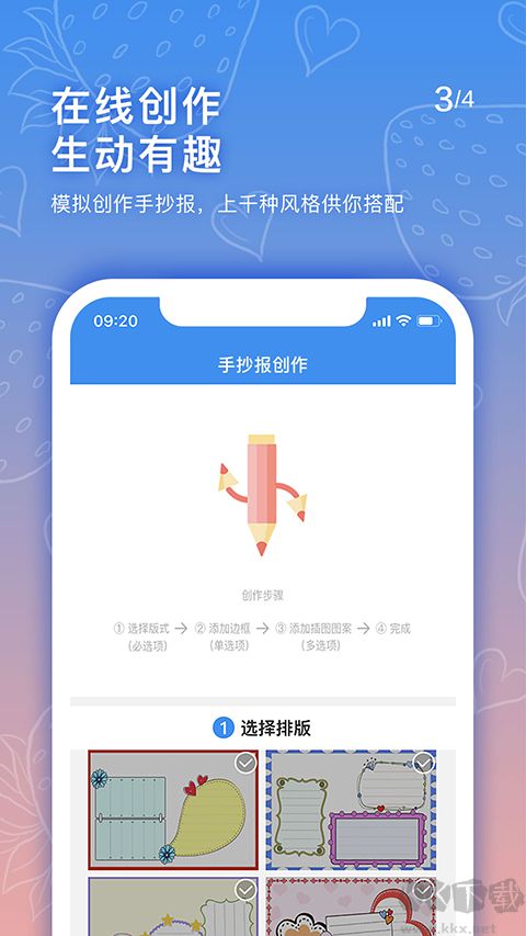 手抄报老师