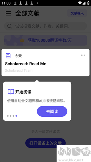 Scholaread