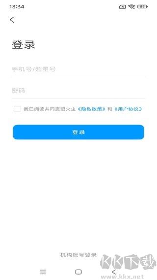 超星萤火虫