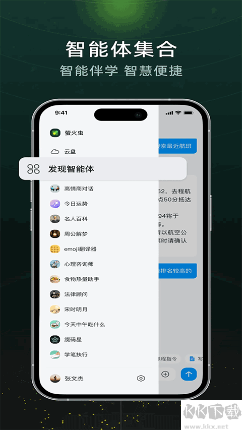 超星萤火虫