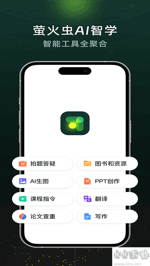 超星萤火虫