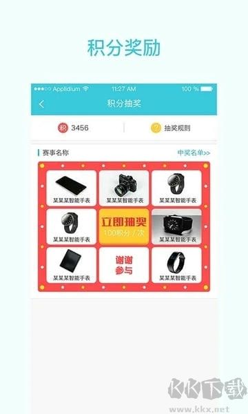 一起走专业版