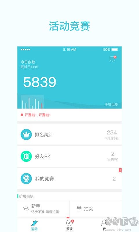 一起走专业版