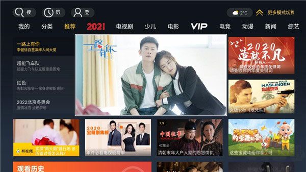 华数TV电视版