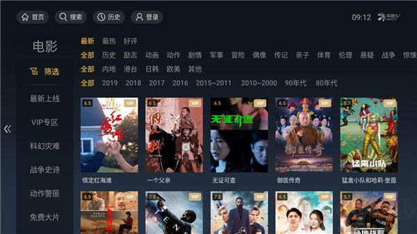 华数TV电视版