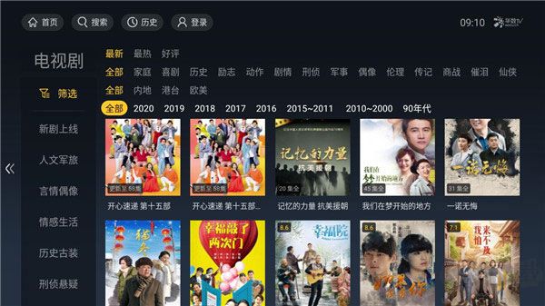 华数TV电视版