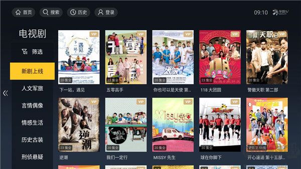 华数TV电视版