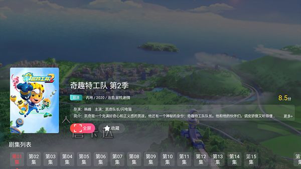 华数TV电视版