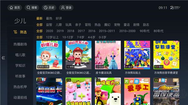 华数TV电视版